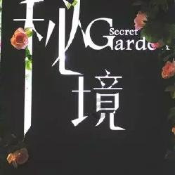 逃离橡子树种植地