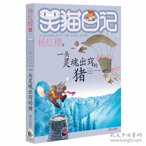 豪宅屋顶逃脱