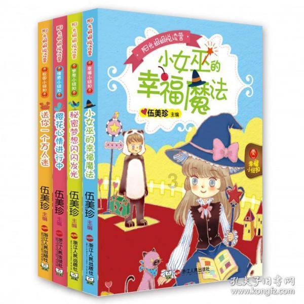 奥日与黑暗森林