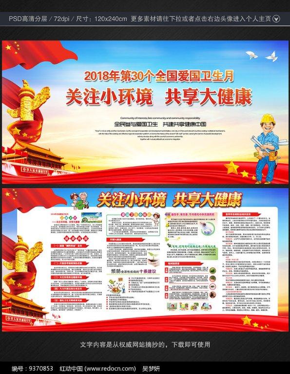 怪物大入侵