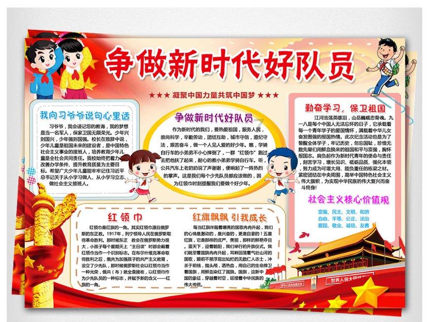 小猪佩奇跳一跳