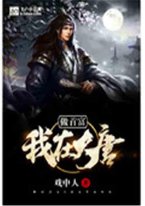 天命奇御