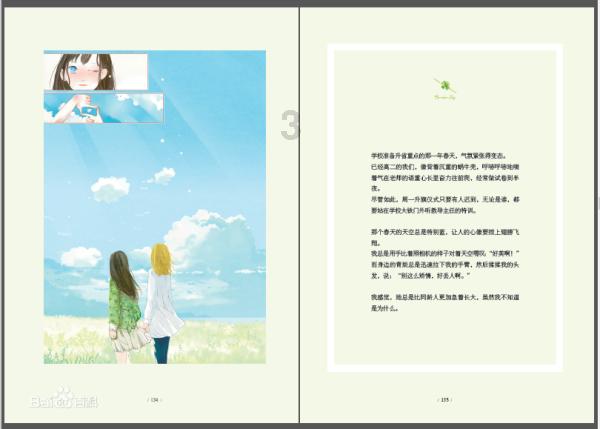 甜美洋气小公主